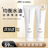 维她白（Weitabai） 洁面乳柔皙净澈洁面乳补水清洁温和洗面奶维他白官方正品 【75%人选择】洁面乳*2