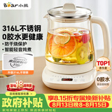小熊（Bear）养生壶 煮茶壶 恒温水壶 智能保温烧水一体电热水壶花茶壶 316L不锈钢母婴用 1.5L YSH-J15H8