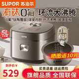 苏泊尔电饭煲 家用多功能 柴火饭有钛0氟内胆 IH电磁加热 智能触屏 电饭锅 新品上市/ 5L  /有钛0氟内胆