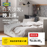 宜家（IKEA）HEMNES汉尼斯沙发床带储物折叠床坐卧两用客厅沙发 白色｜床架【不含床垫】