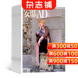 安邸AD杂志订阅 2026年9月起订 1年共6期 全年订阅 高端家居建筑装饰设计期刊 汇集室内空间造型案例 传递高品质居家美学 融汇中西设计文化 适合室内软装设计师阅读的专业设计期刊 杂志铺
