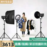 神牛（Godox） SL150W三代直播间补光灯LED摄影灯儿童常亮灯太阳灯影视灯美颜灯影棚视频灯 【套装12】SL150三代两灯四角灯笼+LR180 白光版