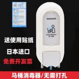 洁尔安saraya马桶消毒器莎罗雅厕所马桶圈坐垫杀菌消毒喷雾坐便器消毒液 莎罗雅喷雾型机器（不带液体）