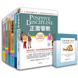 【当当正版】正面管教修订版 简·尼尔森 让数百万孩子、父母和老师受益终身的经典之作 樊登李玫瑾推荐 亲子家教家庭教育教养育儿管教方法图书 正面管教套装7册含正面管教工具卡【7册】