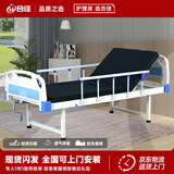 合佳（HJ） 多功能护理床老年人家用医疗专用同款升降床瘫痪翻身病床QQ-01 单摇【起背+护栏+床垫】