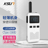 KSUN TFSI 步讯 对讲机民用公里大功率对讲器户外手持台50小机迷你小型 M2白