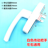 零越门窗把手窗户传动执手内开内倒把手断桥铝门窗执手铝合金加大把手 白色