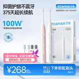 罗曼（ROAMAN）小熊电动牙刷375天续航抑菌99.9%缓震软毛刷头学生成人女男士生日礼物小果刷T10X-H情侣套装