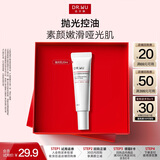 达尔肤（DR.WU）【会员专享】杏仁酸焕肤抛光修护精粹乳20mL女生礼物