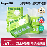 德佑婴儿绵柔巾80抽*6包一次性洗脸巾干湿两用棉柔洁面纸巾加厚擦脸巾