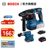 博世（BOSCH） GBH 185-LI专业锂电无刷吸尘电锤18V充电式电钻冲击钻混凝土打孔 4.0Ah电池×1【加GDE 12套装】