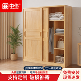 中伟（ZHONGWEI）实木衣柜家用卧室松木推拉门柜小户型移门原木衣橱160*58*200cm