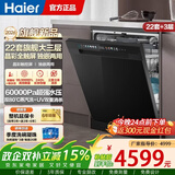 海尔（Haier）22套大容量嵌入式洗碗机家用L5PRO独嵌两用 新国标一级水效 独立式分区洗 一键单消毒 洗消烘一体 【独立安装】大22套真三层丨UV单消毒