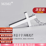 MZMZ铂金项链男pt950白金锁骨链时尚十字架吊坠情人节七夕礼物送女友 当/次日达-轻贵男款十字架项链