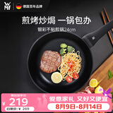 WMF德国福腾宝平底锅煎锅不粘锅银彩不粘煎锅24cm厨房好物