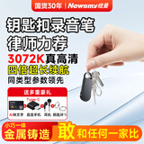 纽曼高清录音笔W1 16G一键录音 超大电量录音豆 专业律师便携远距降噪录音器学习培训会议可连手机