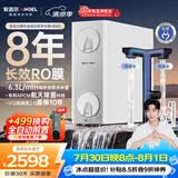 安吉尔哪吒高速全厨净水器1400G家用净水器8年长效RO膜反渗透厨下式净水机J3780-ROC186
