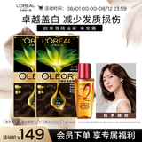 欧莱雅臻萃精油染染发剂 男女遮盖白发520礼盒4.45 桃木褐棕*2
