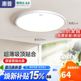 惠普护眼led卧室吸顶灯超薄超亮儿童房书房灯中山灯具 晨之光包安装