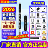 圣锐【厂家直销】圣锐SR8000电吹管2026新升级国产笛子电萨克斯葫芦丝 【2026新升级】SR8000黑色+硬盒+教材大礼包