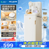 美菱鲜活水茶吧机富锶防溢多功能办公室家用制冷饮水机茶吧柜下置式智能自动上水烧水壶MC-N08B