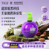 TIGI护卷保湿弹力素240ml 防毛躁烫卷发护发素定型卷发打理神器宝贝蛋
