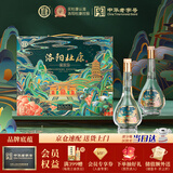 杜康洛阳礼 浓香型白酒 52度 500ml*2瓶 礼盒装