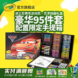 绘儿乐儿童绘画大礼盒可水洗水彩笔蜡笔彩铅幼儿园小学生开学美术套装 正版授权赛车总动员【95件装】 AP认证安全无毒适用好礼