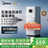 美的（Midea）【母婴级】空气净化器鼻炎家用除甲醛除烟味异味过敏原空气净化机森林家L1 Lite