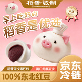 稻香诚制豆沙猪仔包320g8个广式早茶点心港式茶点夜宵儿童早餐速冻半成品
