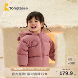 童泰冬季5月-4岁婴幼儿宝宝加厚款连帽外出羽绒服外套上衣 豆沙色 73 cm