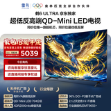 TCL雷鸟电视【会员卡+安装套装】75鹤6 Ultra 75英寸平板电视75S595C Ultra-A