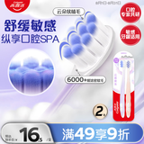 高露洁（Colgate）成人超软毛牙刷云感果冻*2支防牙龈出血深层清洁孕妇牙刷护龈
