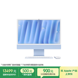 Apple/苹果AI电脑/iMac 24英寸蓝色4.5K屏 M4(10+10核) 16G 512G一体式电脑 MWV33CH/A