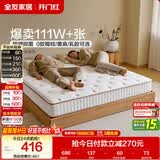 全友家居 天然椰棕床垫1.2x2米单人床垫护脊厚款偏硬席梦思弹簧床垫子