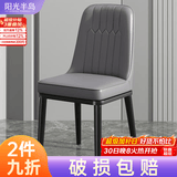 阳光半岛餐椅家用简约轻奢皮椅子软包餐桌椅靠背凳子厨房客厅餐厅休闲歺椅 【套装4把装】黑腿 颜色备注 默认发图片颜色