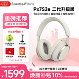 宝华韦健【焕新补贴】蓝牙耳机Px7S2e头戴式无线HIFI主动降噪智能音乐耳麦Px7二代升级款 潜云灰 节日礼物