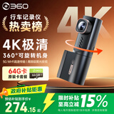 360AI行车记录仪K380 4K 星光夜视 超高清录像 智能车载隐藏式
