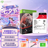 希捷（SEAGATE）NAS硬盘 16TB 私有云 256MB CMR垂直 静音低耗 机械硬盘 希捷酷狼Pro 数据恢复服务 ST16000NT001