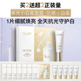 全新水光小白瓶面膜小白伞防晒美白护肤品套装七夕情人节礼物女