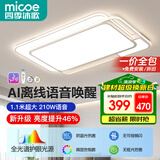 四季沐歌全光谱护眼客厅灯吸顶灯智能离线语音中山灯具幻白系列