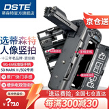 蒂森特（dste）BG-E6 竖拍手柄 适用于 佳能 5D Mark II 5D2 无敌兔单反相机 电池盒