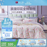 富安娜床上四件套纯棉100%全棉印花床单被套 双人加大套件230×229cm 灼华