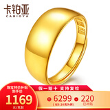 卡铂亚卡铂亚黄金戒指光面蛇肚开口戒指足金999光面金指环男女款 4.44克 宽约5毫米