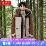 坦博尔羽绒服男女同款短款毛领派克加厚保暖外套TF236579 米棕拼接 165 
