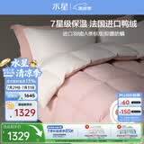 水星家纺羽绒被子白鸭绒被子冬季加厚被芯宿舍单人羽绒被150×210cm-650g