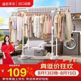 溢彩年华晾衣架落地室内晾衣杆伸缩移动卧室衣架挂衣服阳台凉晒衣架子1501