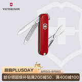 维氏瑞士军刀典范7项多功能水果刀刀折叠刀时尚红0.6223.G