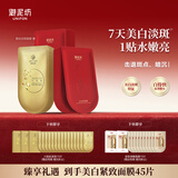 御泥坊面膜 美白提亮淡斑紧致淡纹补水保湿面膜套装20片送礼送女友