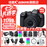 佳能r62\3代相机  二代mark2 全画幅微单vlog相机 机身4K拍摄套机相机 踏青 打鸟 摄影师 专业相机 R6二代单包机身+RF 24-105STM 单包镜头 套餐三【128G卡+双充双电+